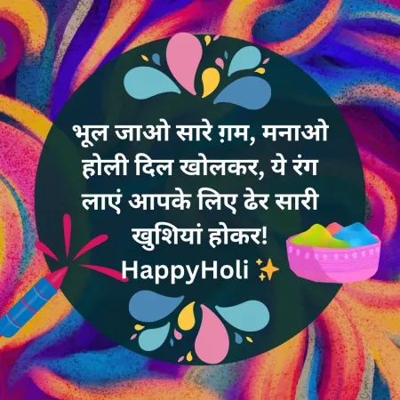 Inspirational Holi Quotes And Wishes - Free Happy Holi Download